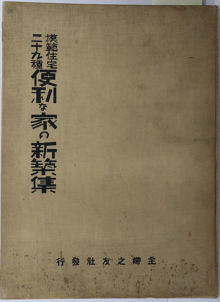 大正大博覧会全景 | ToMuCo - Tokyo Museum Collection