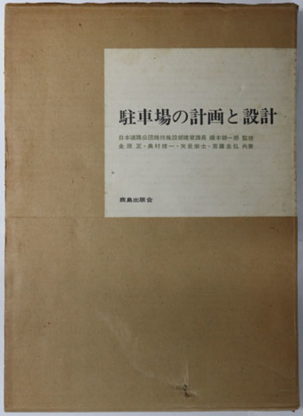 北東アジアにおける帝国と地域社会( 白木沢 旭児 ) / 文生書院