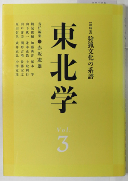 OD>新編・明治維新神仏分離史料 第7巻 | 辻善之助 |本 | 通販