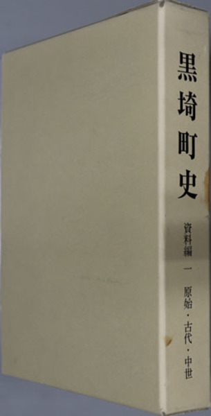 瑞鳳殿 伊達政宗の墓とその遺品（伊東信雄・編著）】瑞鳳殿再建