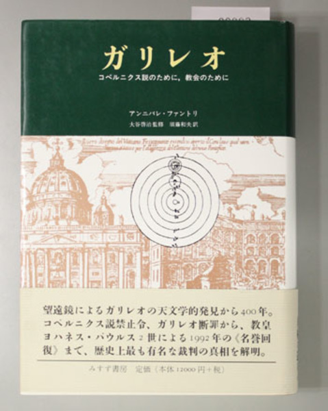 神奈川県史 近世 ６：交通・産業( 神奈川県企画調査部県史編集室