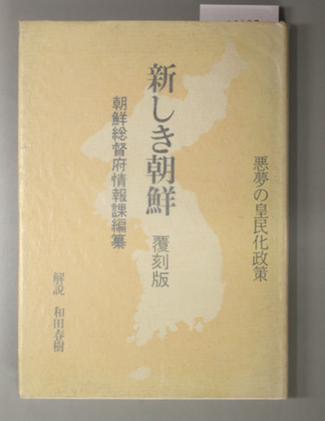皇民化政策 (こうみんかせいさく) - Japanese-English Dictionary - JapaneseClass.jp