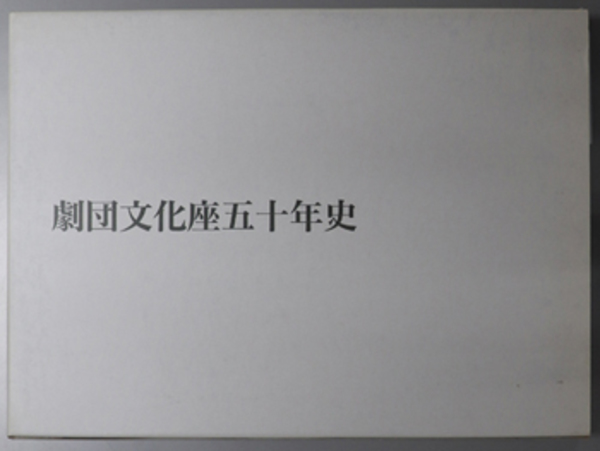 グノモン 時計界専門誌( グノモン社 ) / 文生書院 / 古本、中古
