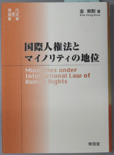 楽天ブックス: 宗教改革と大航海時代におけるキリスト教共同体