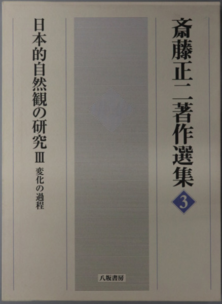 会計法(明治22年) 日本立法資料全集 4( 小柳春一郎 編著 会計法(明治22年) 日本立法資料全集 4( 小柳春一郎 編著