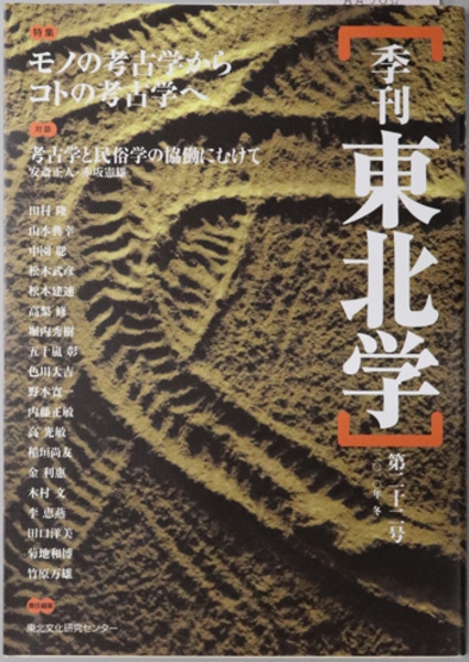 官府御沙汰略記 全14巻 揃(小野直方) / 文生書院 / 古本、中古