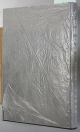 憲法訴訟研究 ２：立法裁量論
