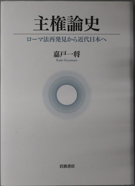 明治新選番匠秘事雛形 ( 村井 静馬 編) / 文生書院 / 古本、中古