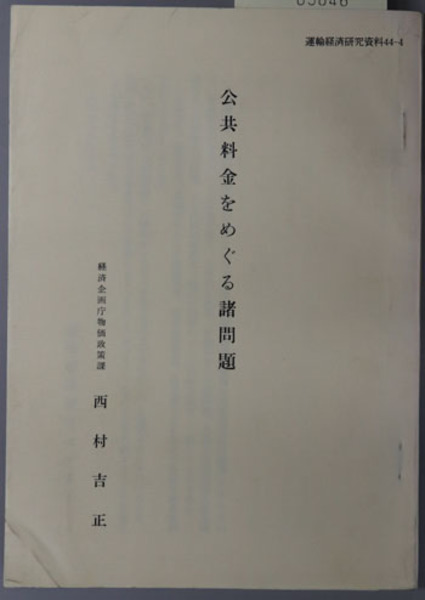 京都仙洞御所・二条・桂・修学院離宮御写真及実測図集 1~15 京都仙洞御所・二条・桂・修学院離宮御写真及実測図集 1~15