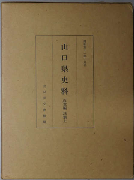 21世紀における刑事規制のゆくえ 中谷瑾子先生傘寿祝賀(福田