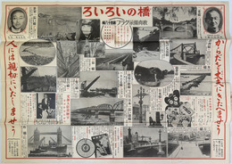 橋のいろいろ  教育掲示グラフ第４８号