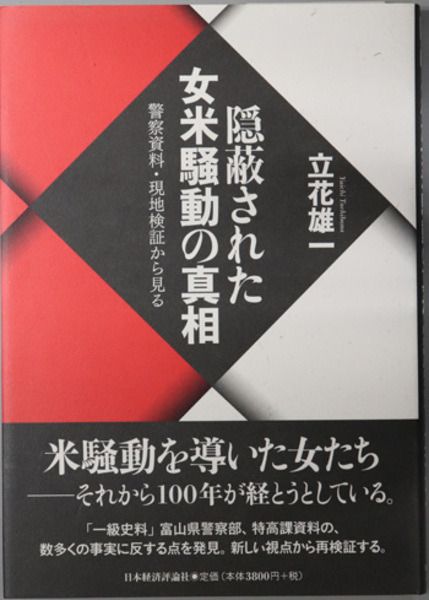 新修名古屋市史（愛知県）( 新修名古屋市史編集委員会 ) / 文生