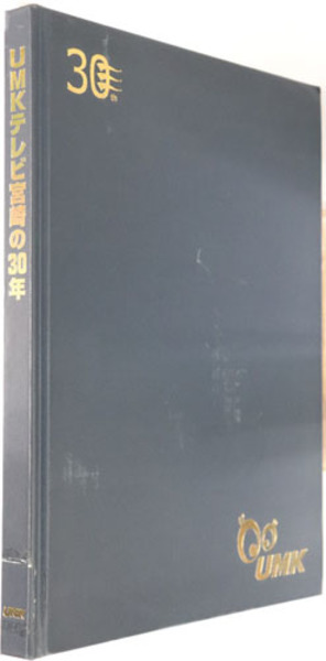 豪奢な 全14巻 官府御沙汰略記 揃(小野直方) 古本、中古 / 文生書院 / 日本史