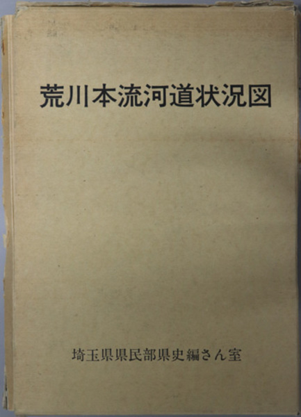 時代別国語大辞典 室町時代編全5巻(三省堂書店) / 文生書院