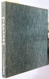 ４５年のあゆみ