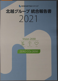 北越グループ統合報告書２０２１ Ｖｉｓｉｏｎ ２０３０：ＺＥＲＯ ＣＯ２ ２０５０ ／ HOKUETSU GROUP Integrated Report 2021 （英文） Vision 2030:ZERO CO2 2050