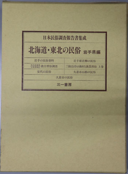 香取大禰宜家日記 史料纂集 137( 香取神宮史誌編纂委員会