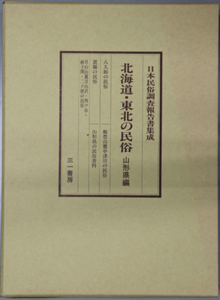 ジャータカ全集 全10巻(春秋社) / 文生書院 / 古本、中古本