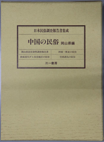 啓蒙の世紀の光のもとで ディドロと「百科全書」( 中川 久定 著