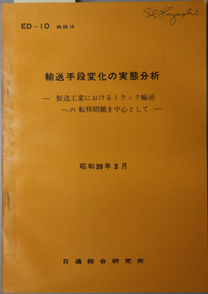 小泉信三全集 全28巻(文藝春秋社) / 文生書院 / 古本、中古本
