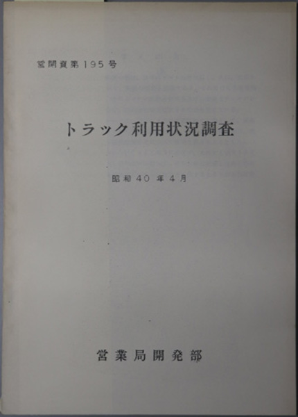 江戸期古地図鳥瞰図「高野山絵図」1点(仁徳寺板) / 北さん堂