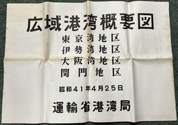 広域港湾概要図  東京湾地区（５万２千分１）／伊勢湾地区（３万分１）／大阪湾地区（５万分１）／関門地区（５万分１）