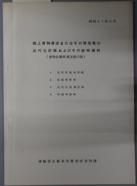 日本陸海軍人名辞典 ( 福川 秀樹 ) / 文生書院 / 古本、中古本