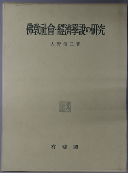 【テレビで話題】 仙台叢書（復刻版） 第一期1巻～18巻 揃(宝文堂) / 文生書院 文化、民俗
