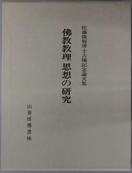 大田南畝全集 全20巻（別巻共21冊）(岩波書店) / 文生書院