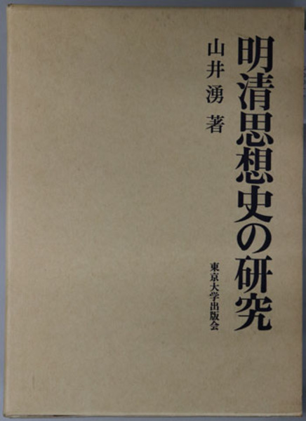 平安時代史事典 全3冊揃｜長島書店オンラインストア(古書通販