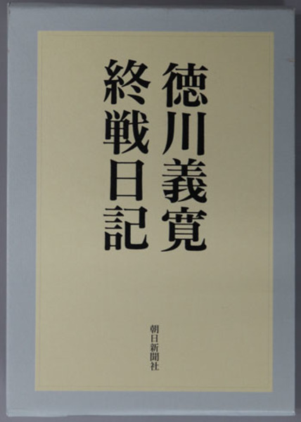 神職宝鑑( 半井 真澄 ) / 文生書院 / 古本、中古本、古書籍の