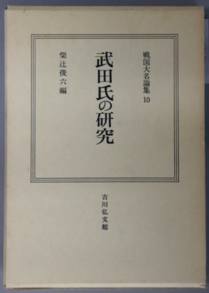 復刻版 日本帝国民法典並びに立法理由書(仏語公定訳) 債権担保 復刻版 日本帝国民法典並びに立法理由書(仏語公定訳) 債権担保