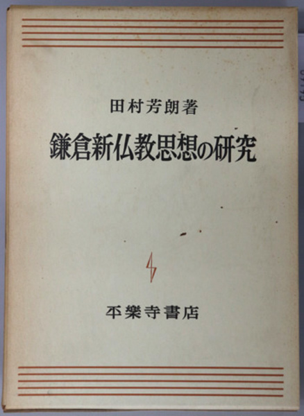 【期間限定！最安値挑戦】 土佐藩戊辰戦争資料集成( 林 古本、中古本 / 文生書院 / ) 英夫 日本史