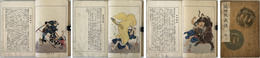 近世侠義伝 全  ［魁斎芳年（月岡芳年）画］