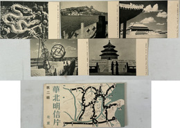 華北明信片 ［絵葉書］