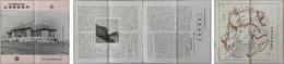上海戦跡案内  中支派遣軍報道部検閲済