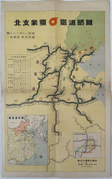 北支蒙疆鉄道略図 