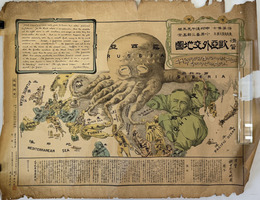 滑稽欧亜外交地図  露西亜・亜比列亜・支那・西蔵・印度・土耳古・日本／他
