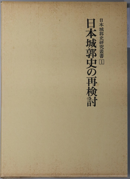 奈良県史 第7巻 石造美術 / 古本、中古本、古書籍の通販は「日本