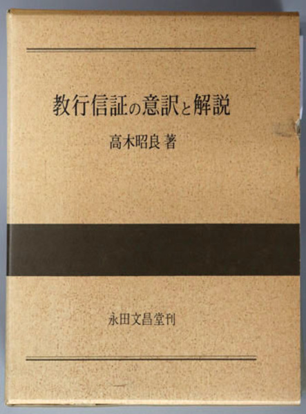 広重 江戸風景版画大聚成 酒井雁高編 小学館 版画・彫刻 - 作品集 広重 江戸風景版画大聚成 酒井雁高編 小学館 版画・彫刻 - 作品集