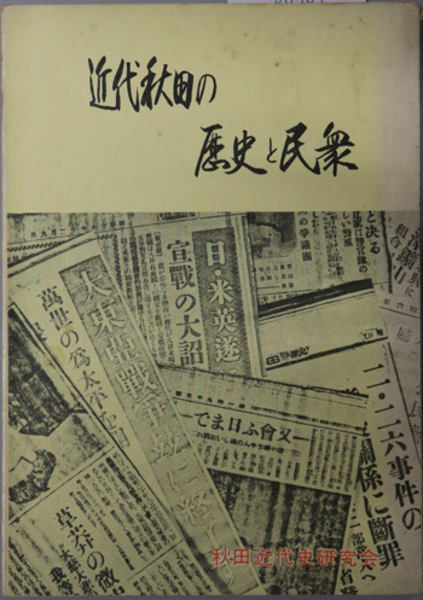 でおすすめアイテム。 社会保障の権利擁護 アメリカの法理と制度( 大原 利夫 ) / 文生 政治学