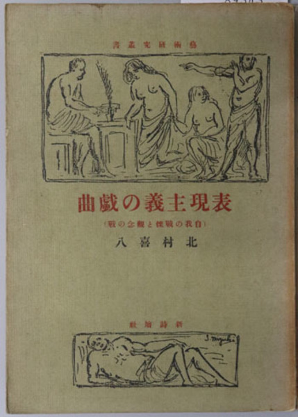 【期間限定特価】 小川環樹著作集 全5巻(筑摩書房) / 文生書院 / 古本、中古本 海外文学研究