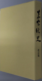 赤岡町史（高知県）