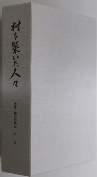 刑事裁判の理論と実務 中山善房判事退官記念( 原田 国男／他