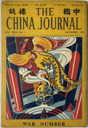 THE CHINA JOURNAL  ［中国襍誌］