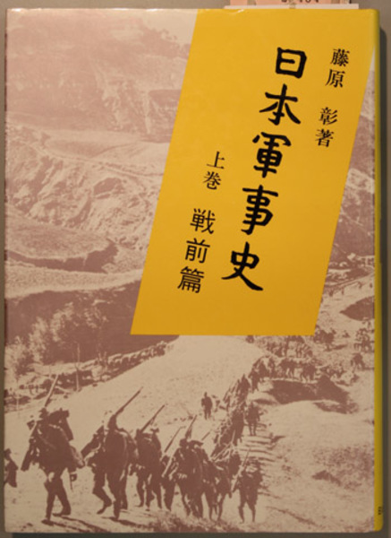 貴族院議長・徳川家達と明治立憲制 | 原口 大輔 |本 | 通販 | Amazon