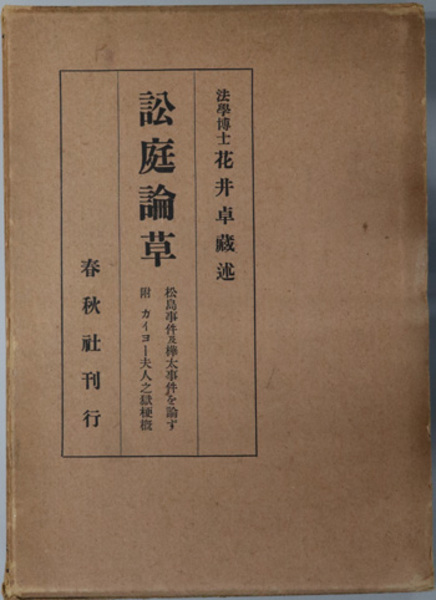 幸田文全集 全23巻(岩波書店) / 文生書院 / 古本、中古本、古