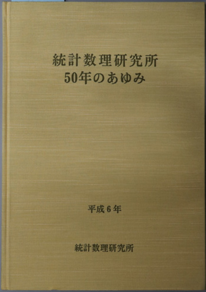 岩倉公実記 (岩倉具視) 明治百年史叢書 第67巻( 多田 好問 岩倉公実記 (岩倉具視) 明治百年史叢書 第67巻( 多田 好問