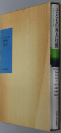 子どもの対人行動  社会的スキル訓練の実際 ＨＡＮＤ ＢＯＯＫ
