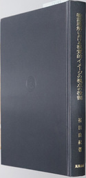 物語理解における視覚的イメージの視点の役割 